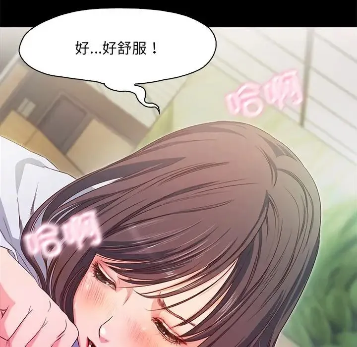 甜蜜的假期-第1话 - 图片 102