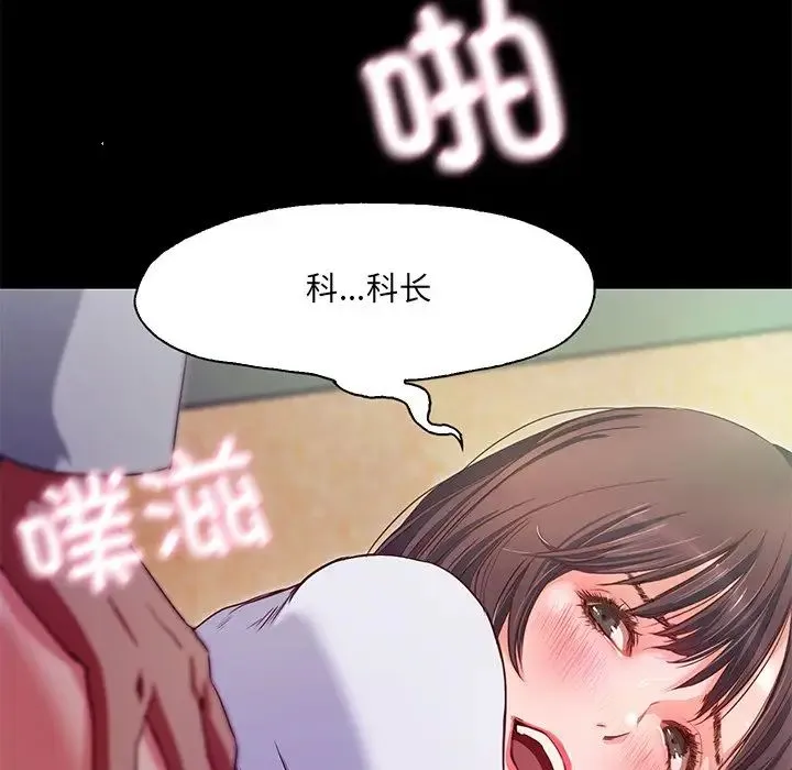 甜蜜的假期-第1话 - 图片 108