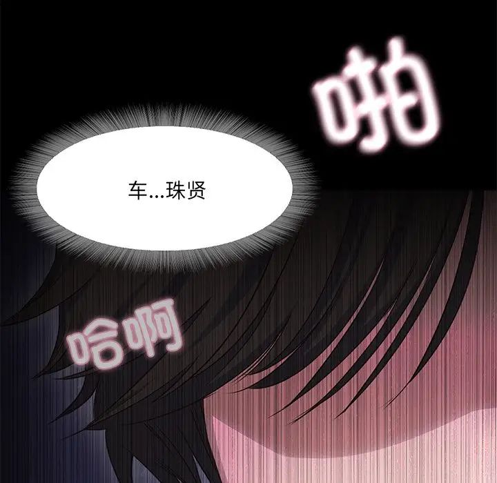 甜蜜的假期第1话