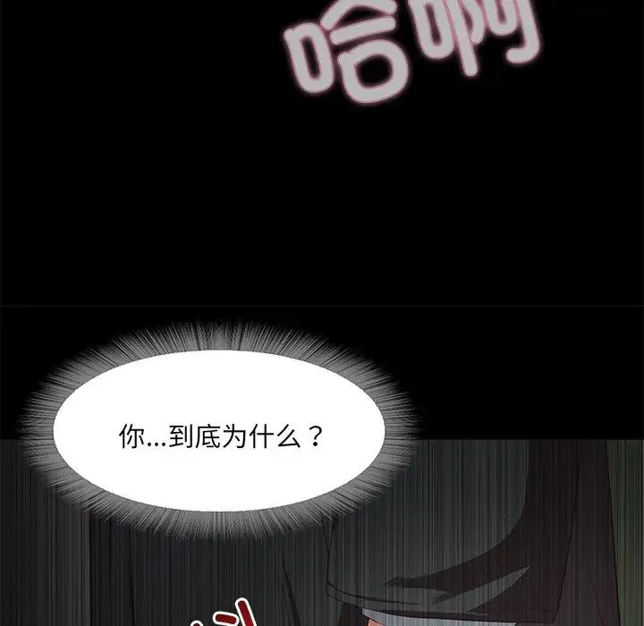 甜蜜的假期-第1话 - 图片 112