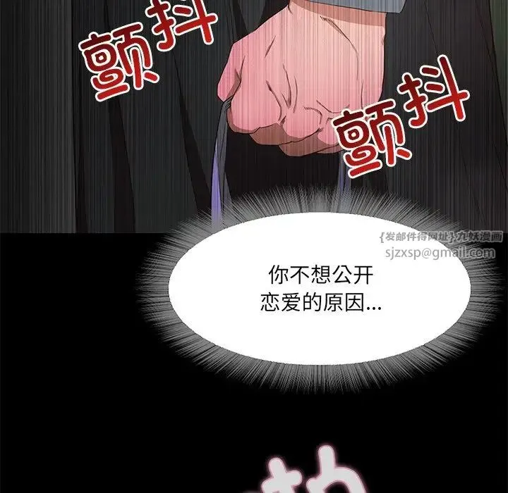 甜蜜的假期-第1话 - 图片 113