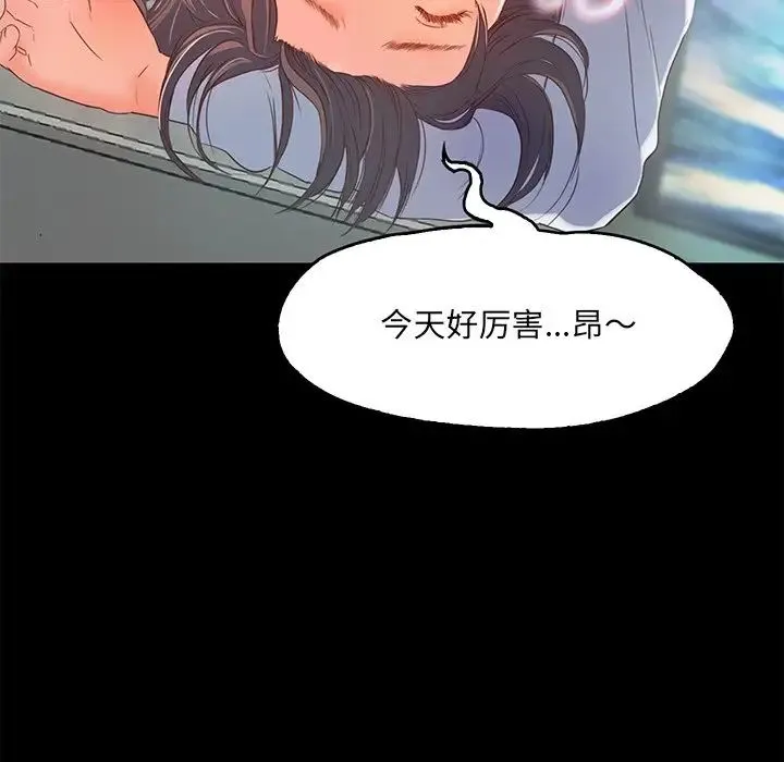 甜蜜的假期第1話