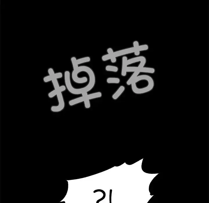 甜蜜的假期-第1话 - 图片 120