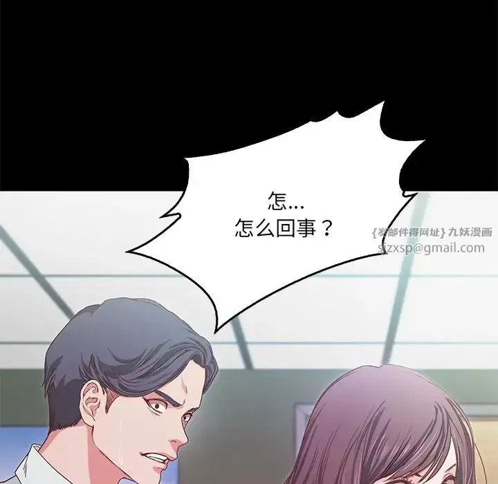 甜蜜的假期-第1话 - 图片 122