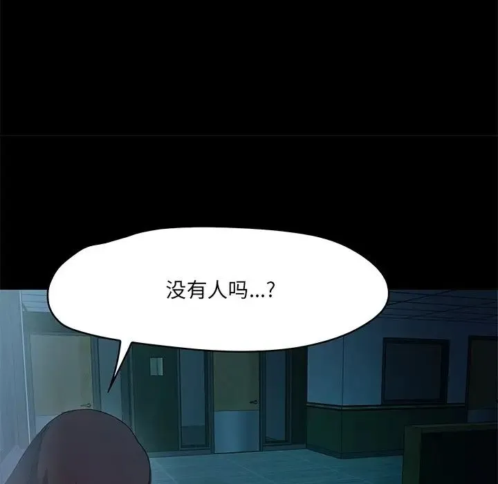 甜蜜的假期-第1话 - 图片 129