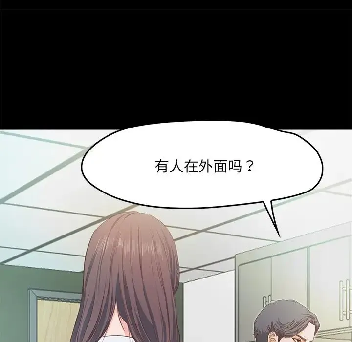 甜蜜的假期-第1话 - 图片 135