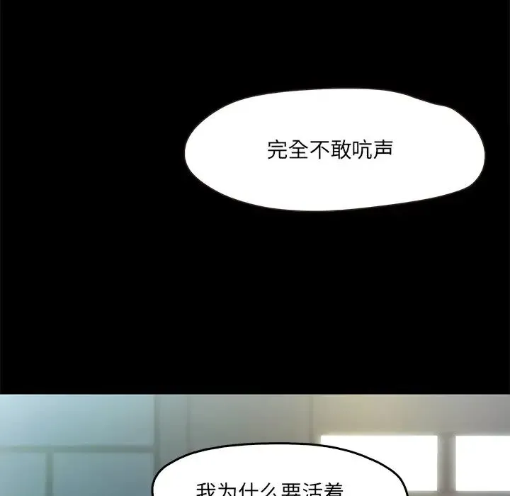 甜蜜的假期-第1话 - 图片 142