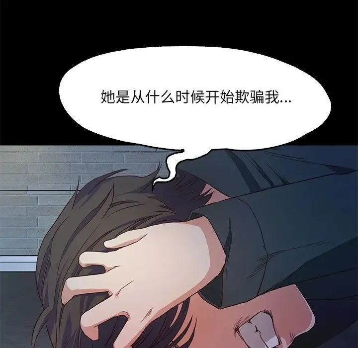甜蜜的假期-第1话 - 图片 152