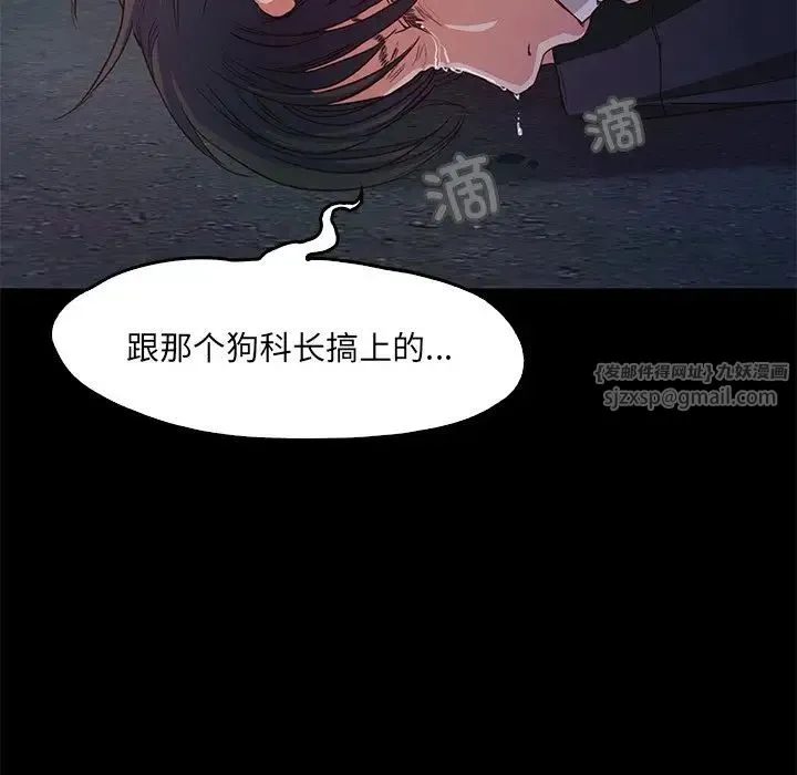 甜蜜的假期-第1话 - 图片 153