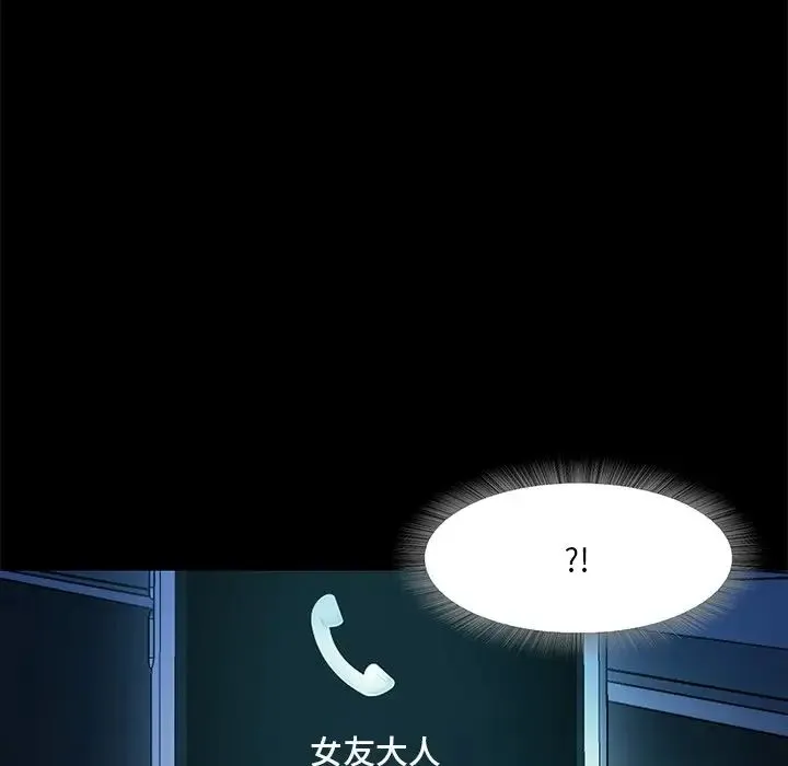 甜蜜的假期-第1话 - 图片 155