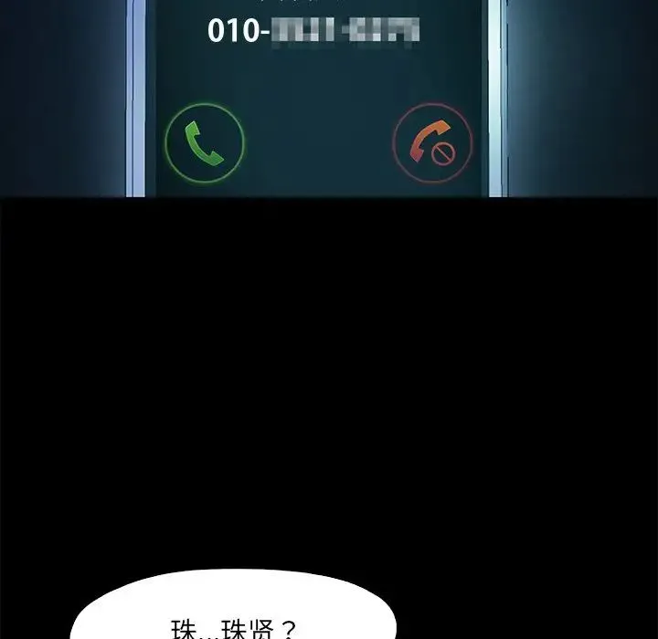 甜蜜的假期-第1话 - 图片 156