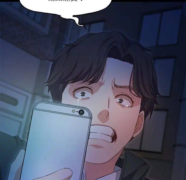 甜蜜的假期第1话