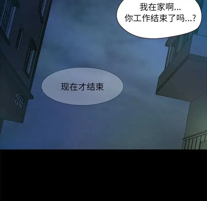 甜蜜的假期-第1话 - 图片 159