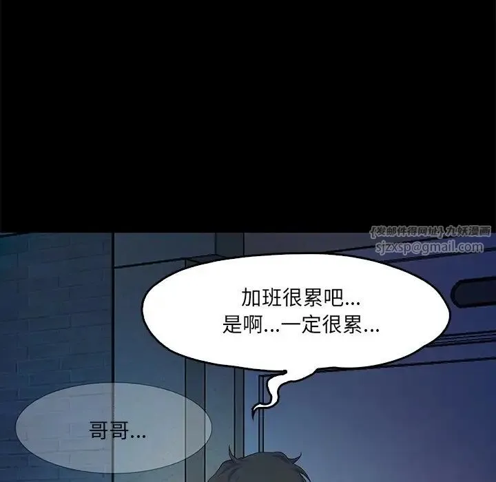 甜蜜的假期-第1话 - 图片 160