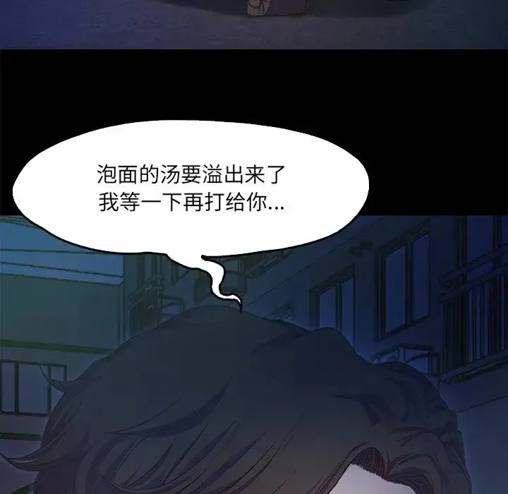 甜蜜的假期-第1话 - 图片 162