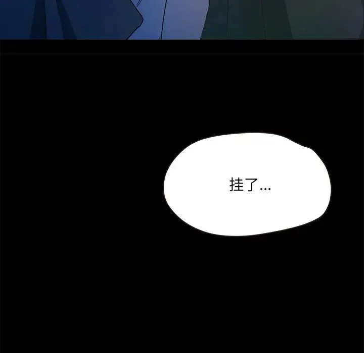 甜蜜的假期-第1话 - 图片 164