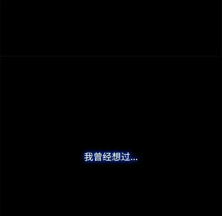 甜蜜的假期-第1话 - 图片 178
