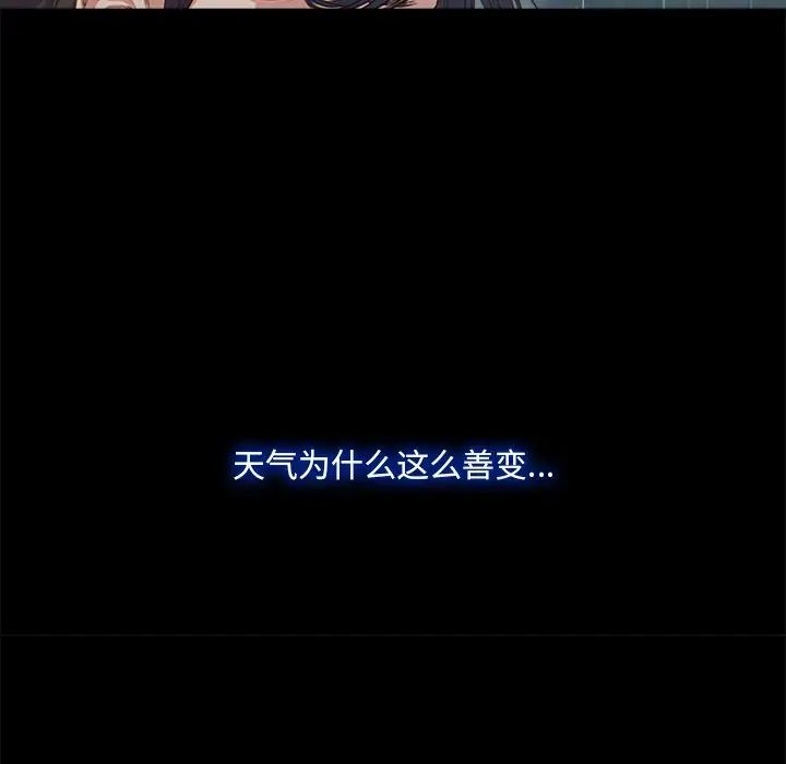 甜蜜的假期第1话