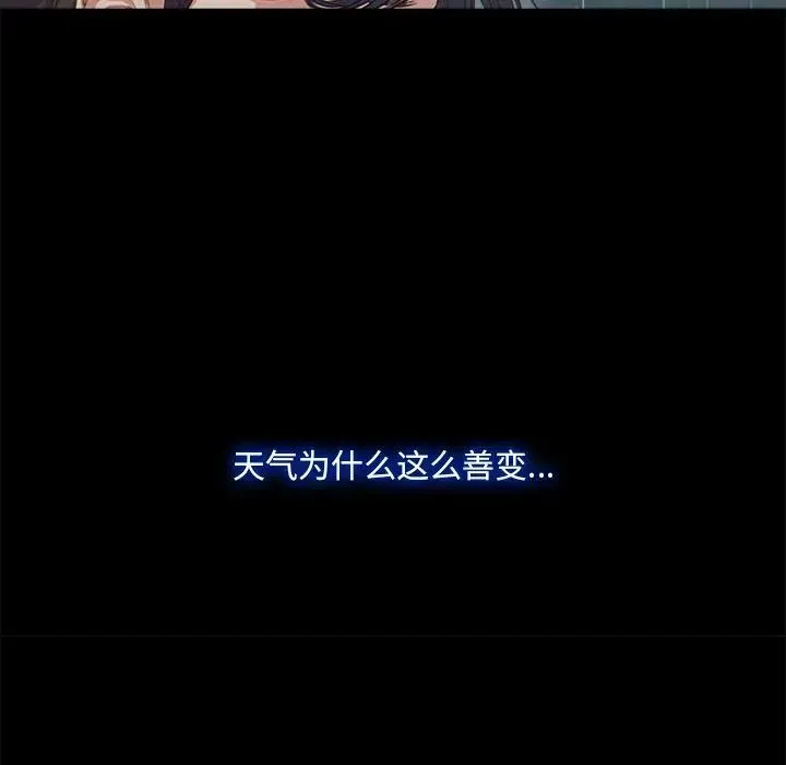 甜蜜的假期第1話