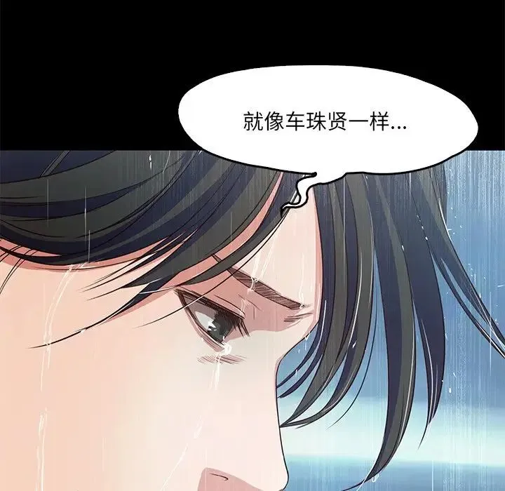 甜蜜的假期-第1话 - 图片 188