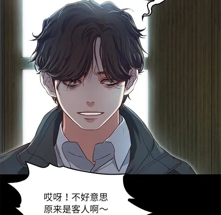 甜蜜的假期第1话