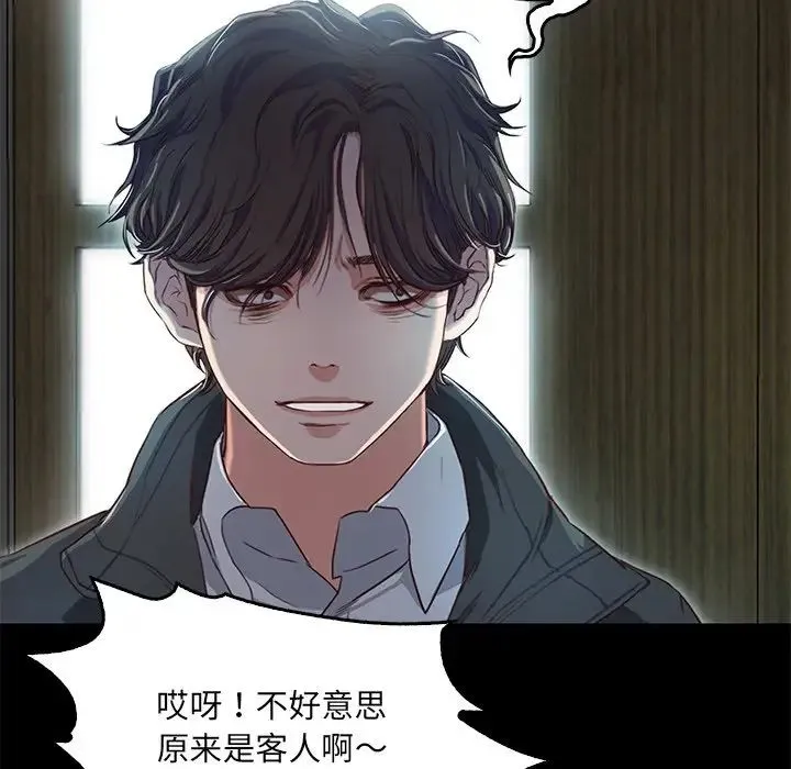 甜蜜的假期第1話