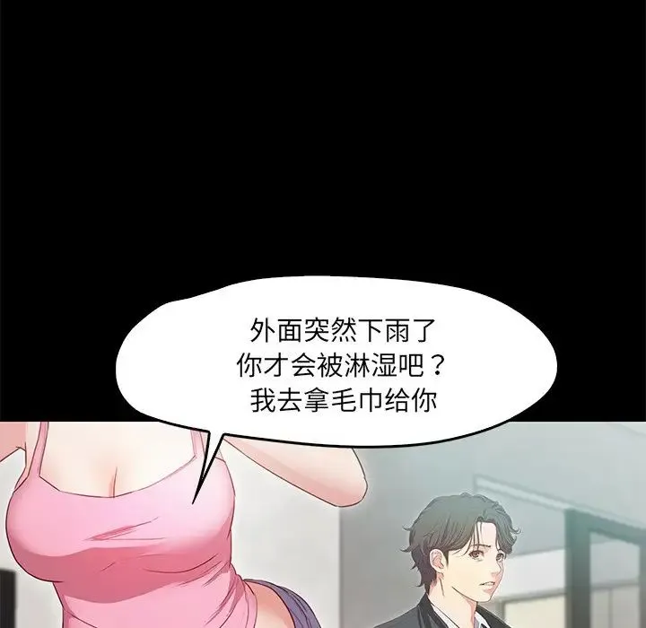 甜蜜的假期-第1话 - 图片 216