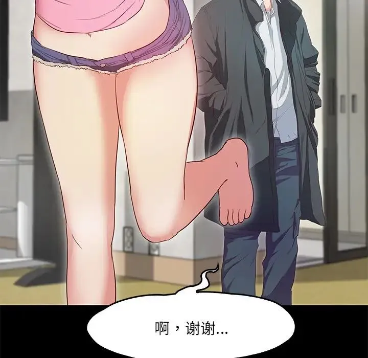 甜蜜的假期第1話