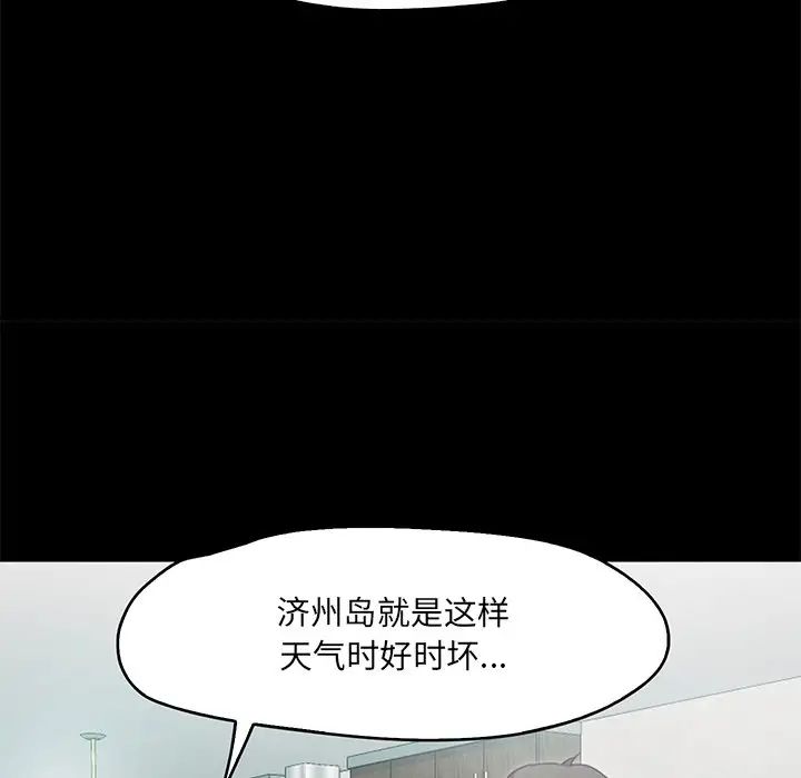 甜蜜的假期第1话