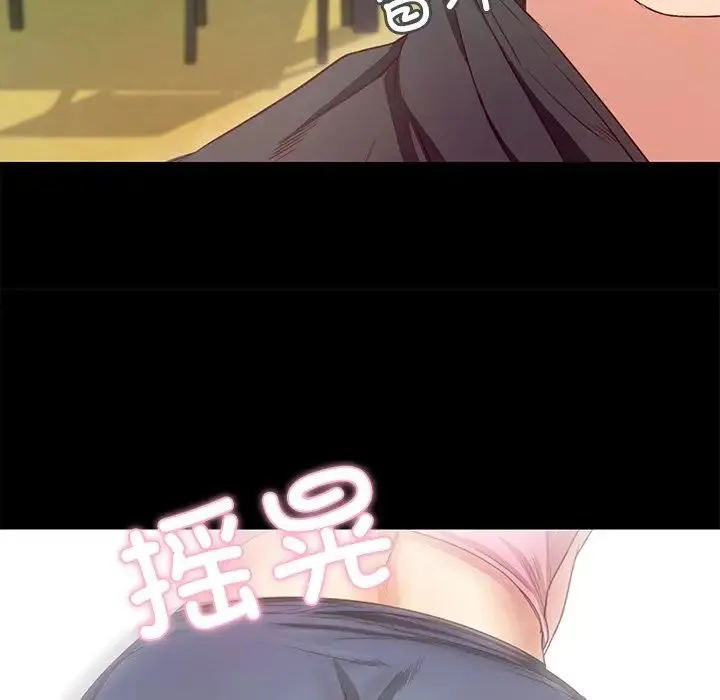甜蜜的假期-第1话 - 图片 225