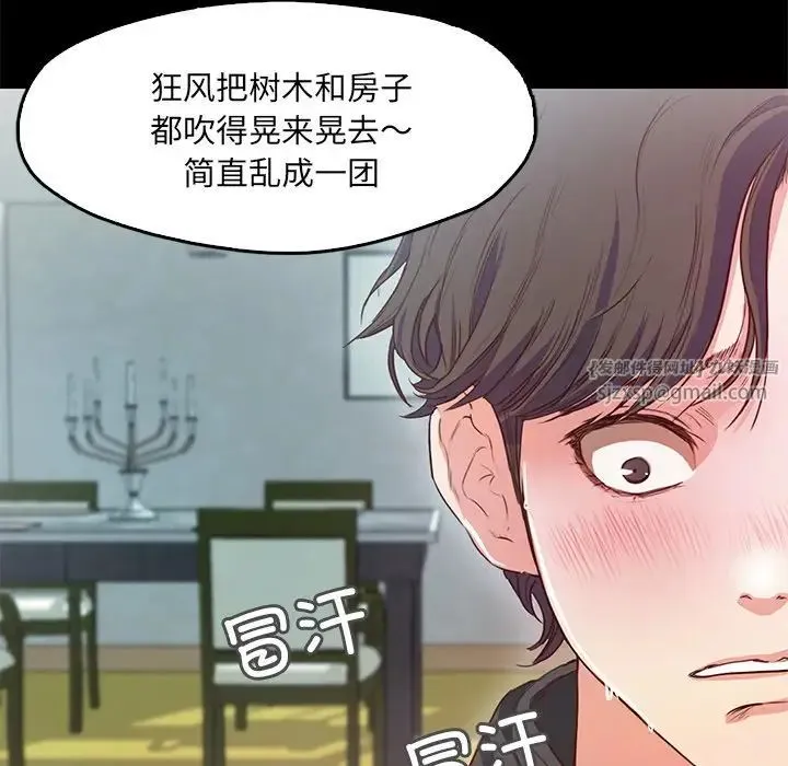 甜蜜的假期第1話