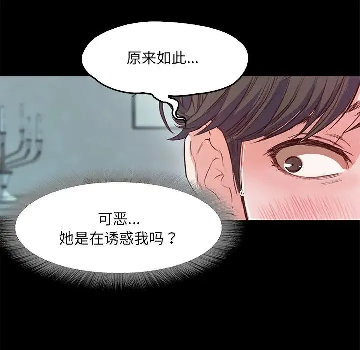 甜蜜的假期-第1话 - 图片 227