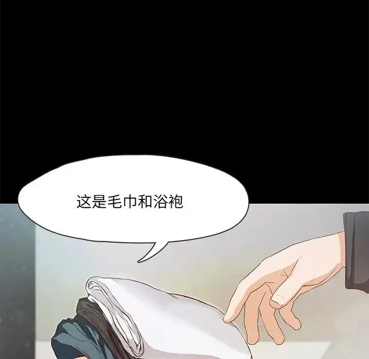 甜蜜的假期-第1话 - 图片 228