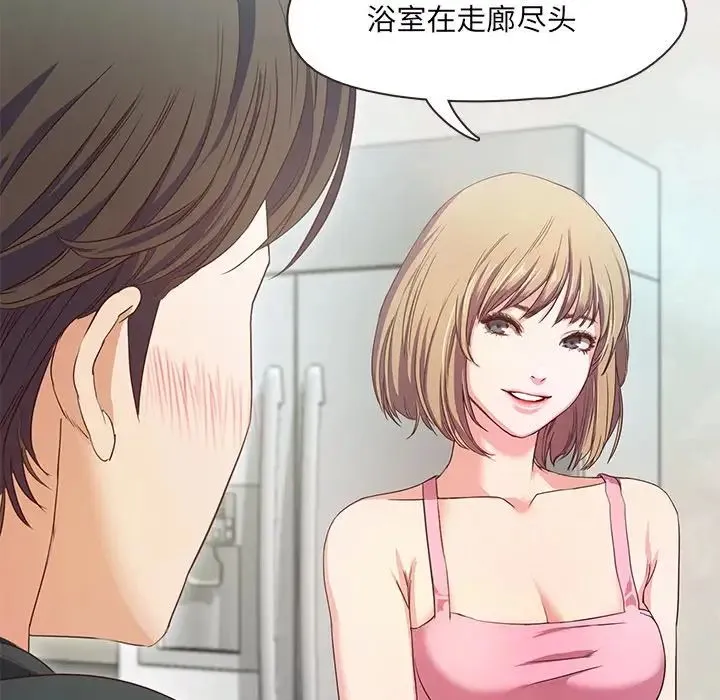 甜蜜的假期-第1话 - 图片 230