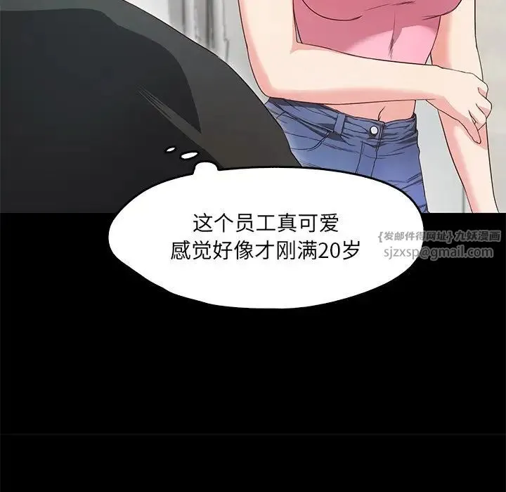 甜蜜的假期-第1话 - 图片 231