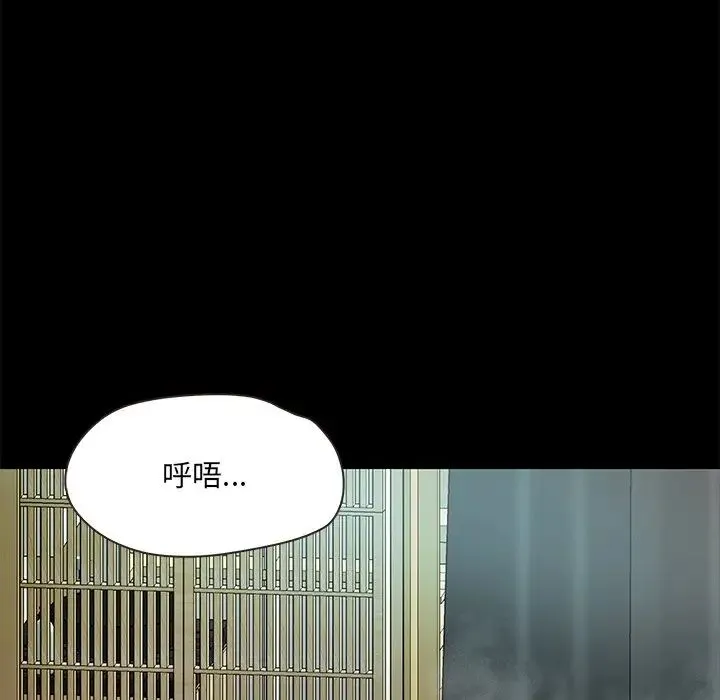 甜蜜的假期-第1话 - 图片 234