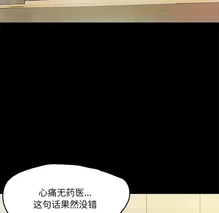 甜蜜的假期-第1话 - 图片 239
