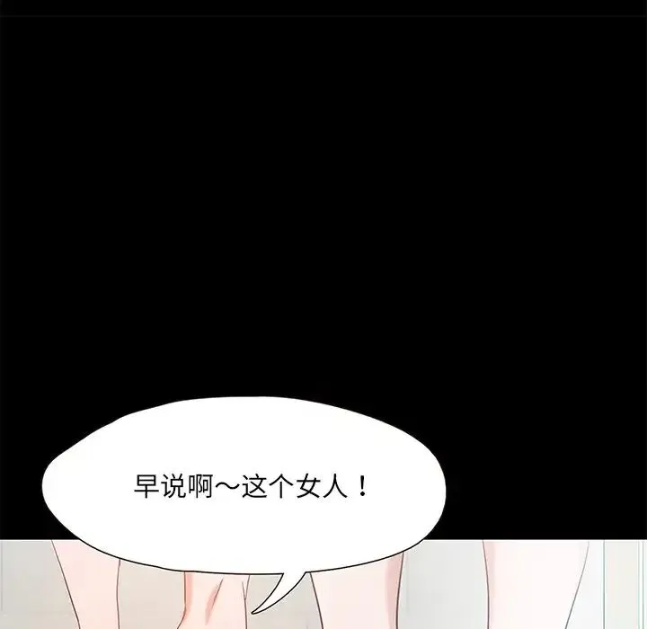 甜蜜的假期第1話