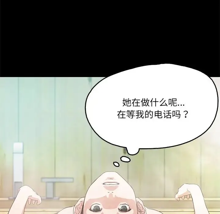 甜蜜的假期第1話