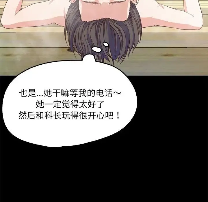甜蜜的假期-第1话 - 图片 246