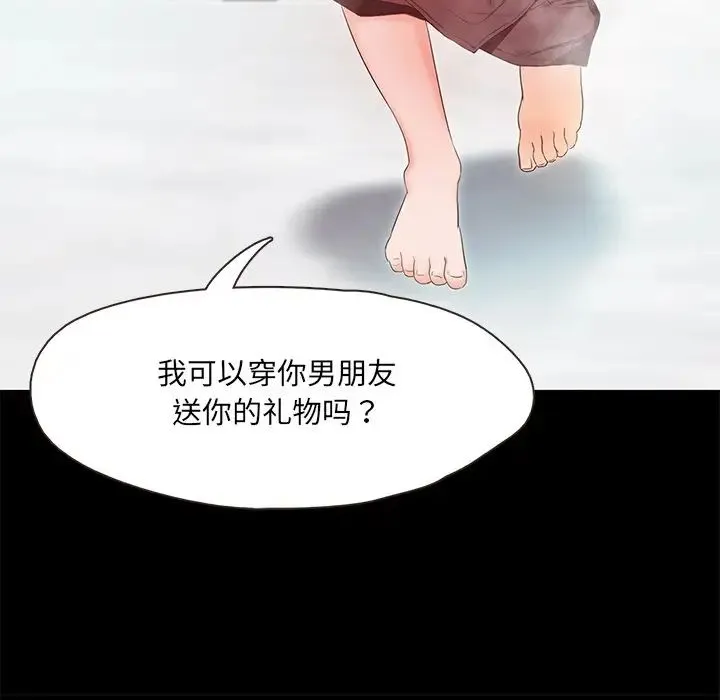 甜蜜的假期-第1话 - 图片 248