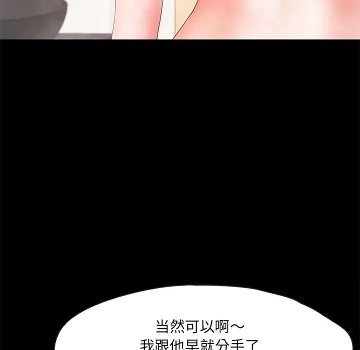 甜蜜的假期第1話