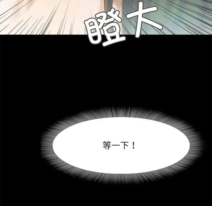 甜蜜的假期-第1话 - 图片 256