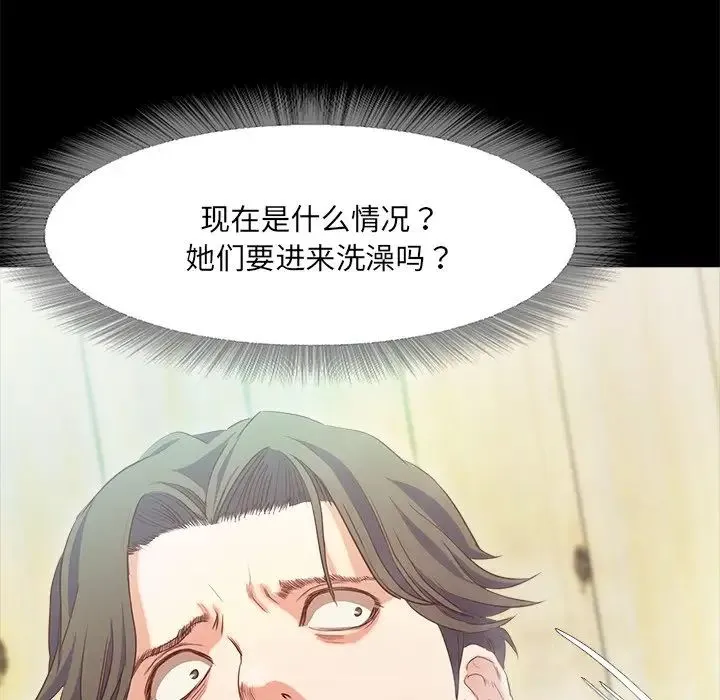 甜蜜的假期第1話