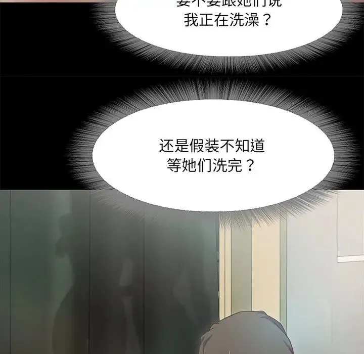 甜蜜的假期-第1话 - 图片 259