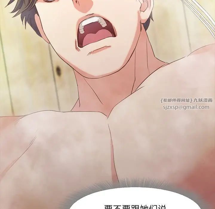 甜蜜的假期第1话