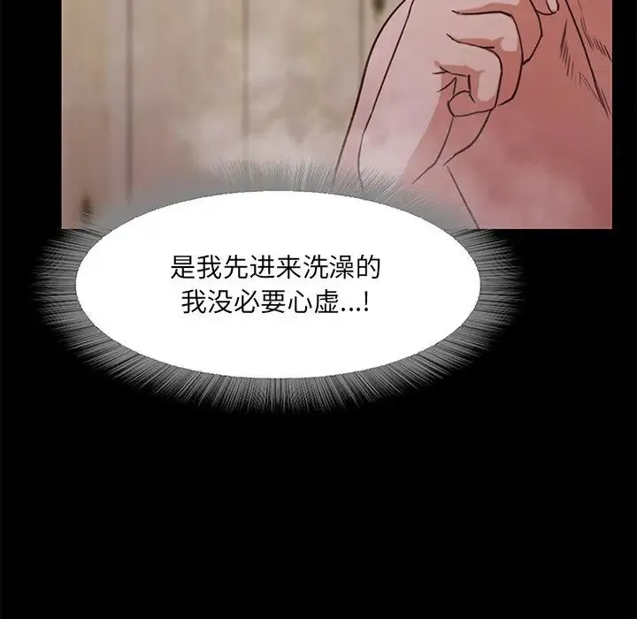 甜蜜的假期-第1话 - 图片 262