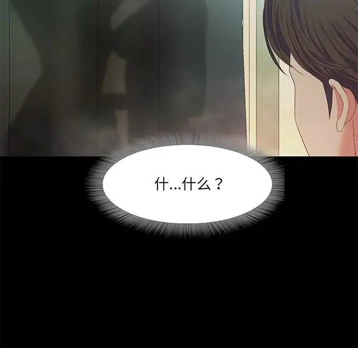 甜蜜的假期-第1话 - 图片 266