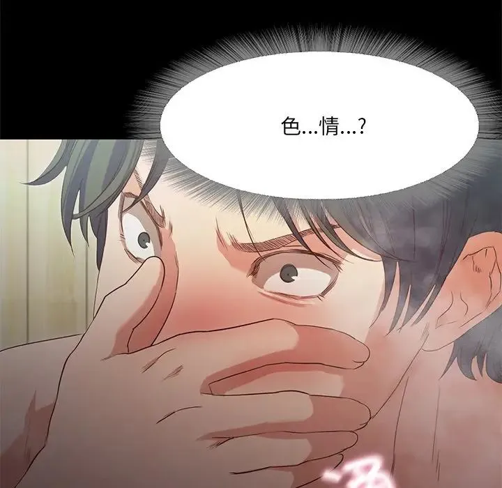 甜蜜的假期第1話