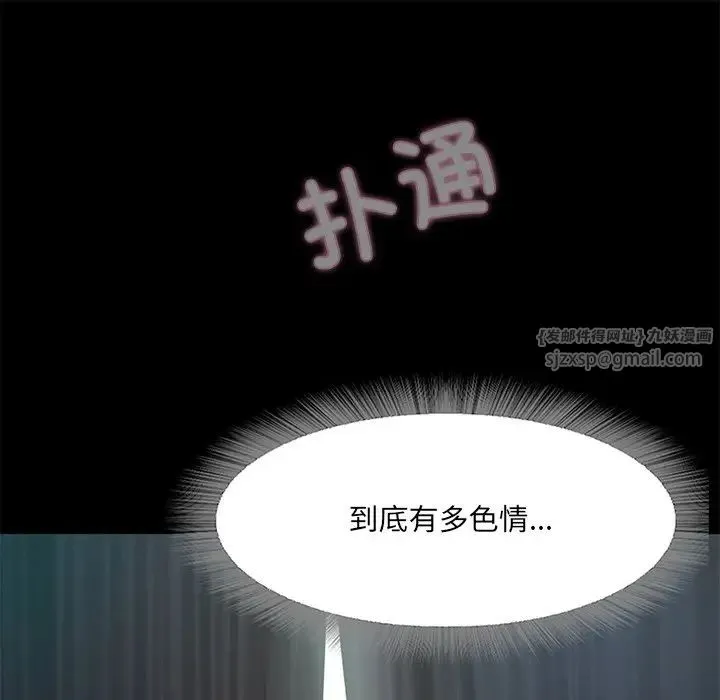 甜蜜的假期-第1话 - 图片 270
